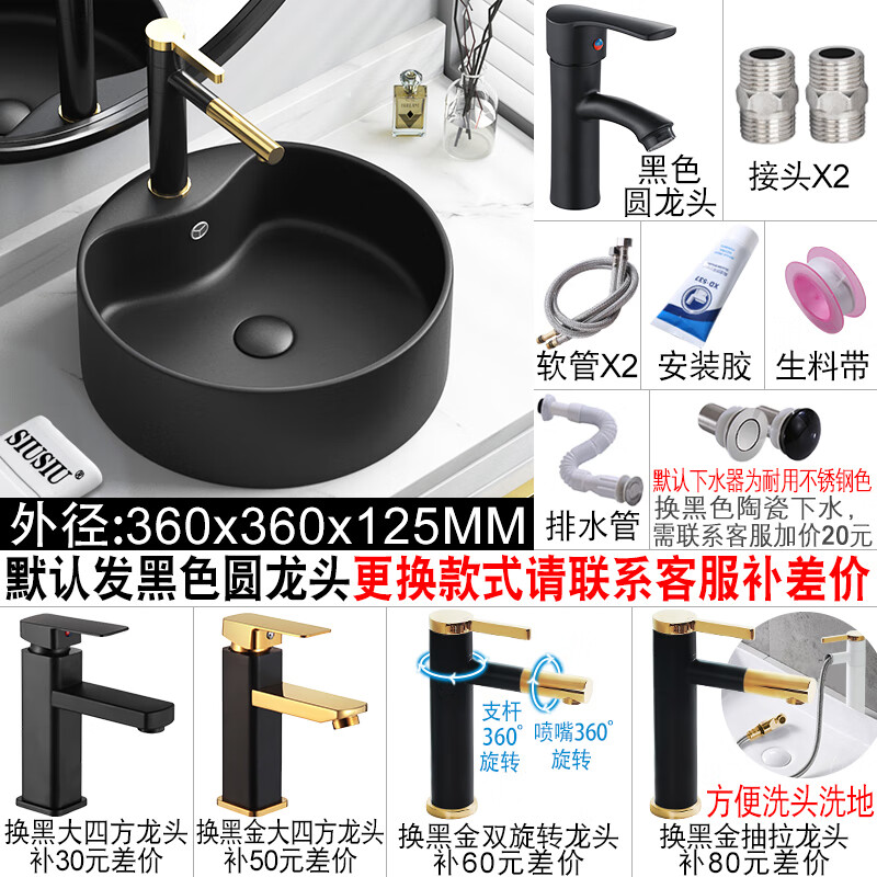 小户型小号36洗手盆陶瓷台上盆圆形洗脸盆洗漱台盆洗面盆水池盆 360x360x125黑盆+龙头全配件