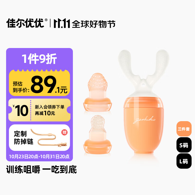 怎么看京东牙胶安抚商品的历史价格|牙胶安抚价格走势