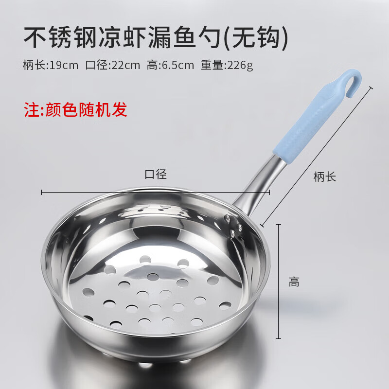 尚佳帮凉虾漏盆带尾巴做疙瘩汤漏瓢面鱼漏勺旮瘩大眼凉粉蛙鱼鱼的