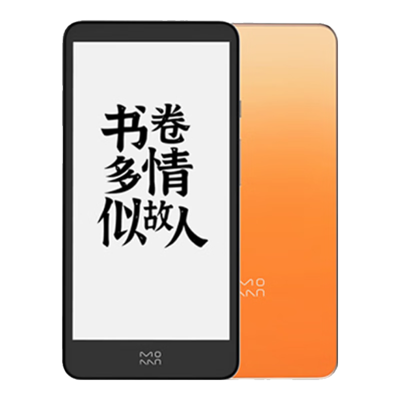 墨案迷你閱Plus 5.84英寸電子書閱讀器 墨水屏電子書 微信讀書小巧便捷電子筆記本【下單送保護套】 迷你閱Plus+黑色保護套