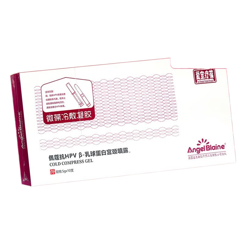 爱宝疗葆佩蔻抗HPVβ-乳球蛋白宫颈填露5g*10支/盒微葆冷敷凝胶 1盒