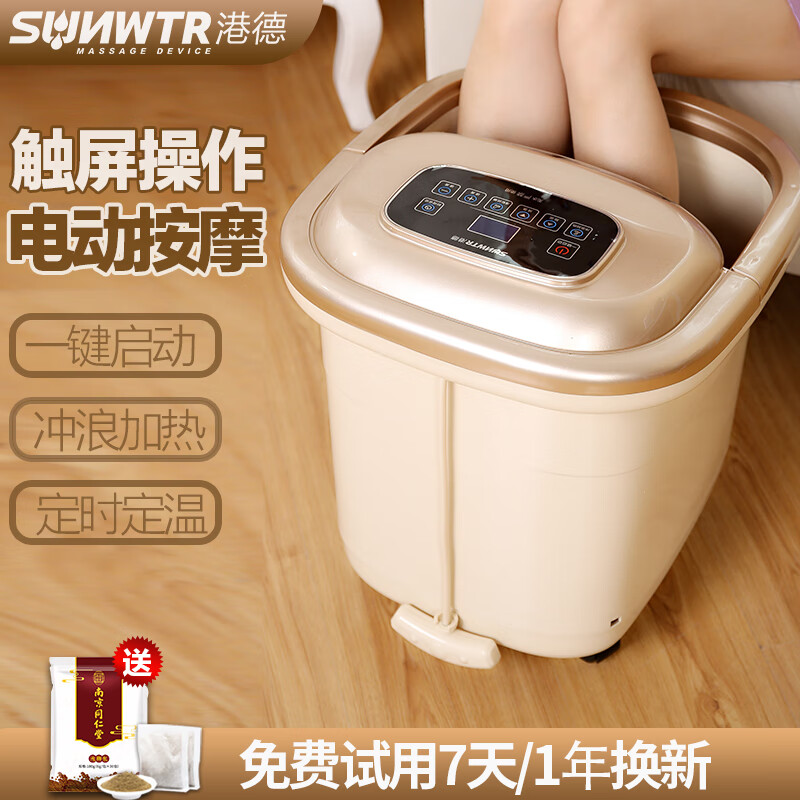港德(sunwtr)泡脚桶足浴盆全自动按摩洗脚盆电动加热恒温足疗高深桶