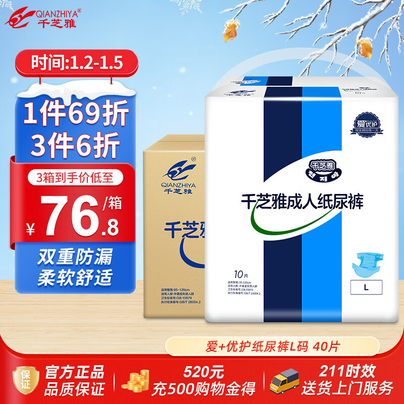 京东的尿裤历史价格在哪看|尿裤价格比较