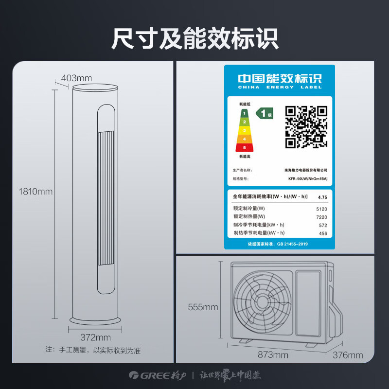 格力（GREE）空调 京东小家智能生态 2匹 云逸-Ⅱ 1级能效 客厅空调立式空调柜机KFR-50LW/NhGm1BAj