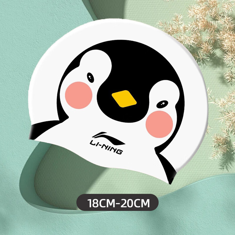 李宁儿童泳帽卡通可爱硅胶游泳帽女童女孩防水不勒头男童防晒帽 可爱