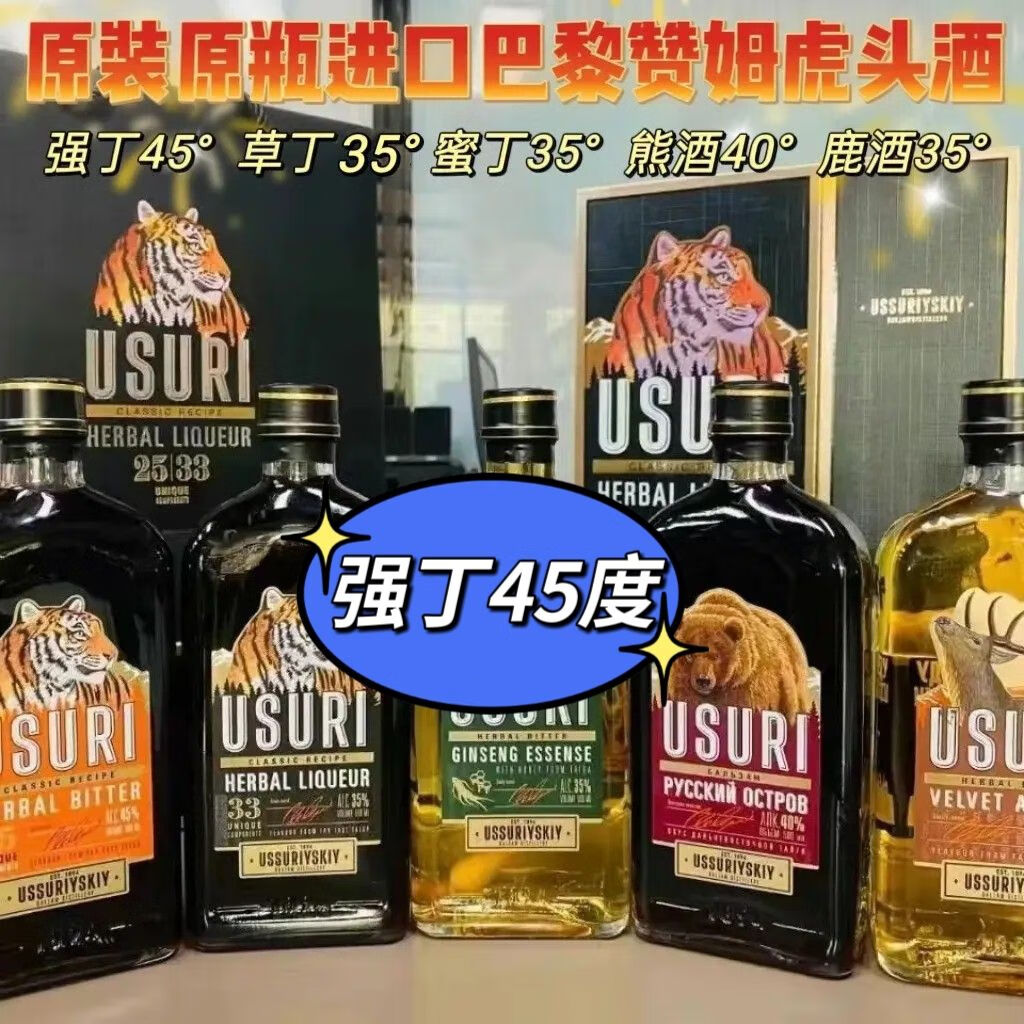 俄罗斯虎酒伏特加原装进口虎头酒老虎酒小虎酒大补酒强町正宗酒吧 强