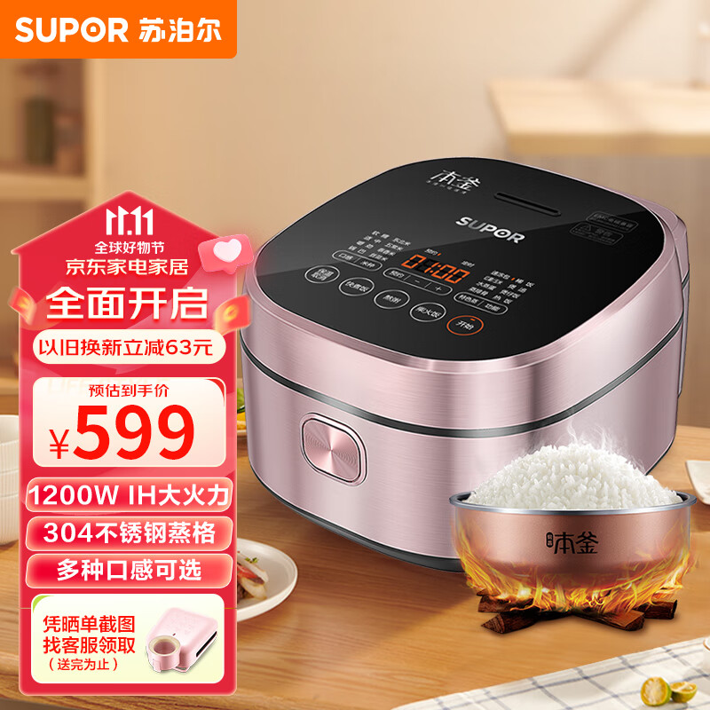 苏泊尔（SUPOR）电饭煲Pro 电饭锅4L IH电磁加热 铜晶本釜3-8人米种口感都可选 家用智能多功能电饭煲SF40HC43使用感如何?