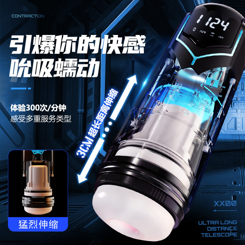 谜姬飞机杯全自动加热吮吸男用生性人专用情趣成人用品自慰器洞洞自吸 星际杯APP互动伸缩玩具斐济圣杯男士人1:1生理还原