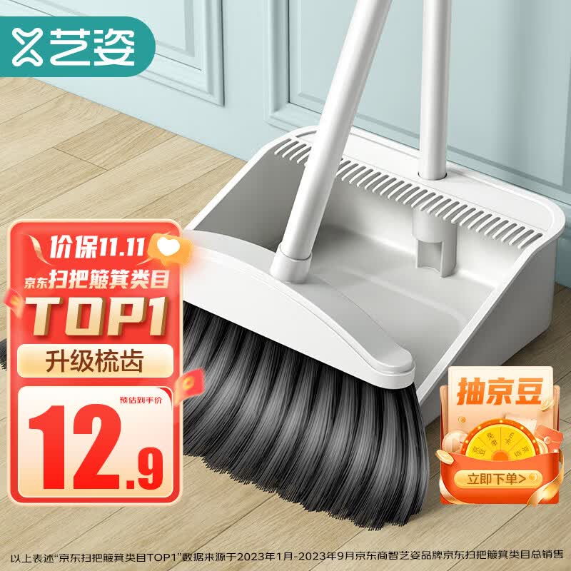 艺姿扫把套装 家用扫地软毛笤帚 带梳齿扫把簸箕两件套 YZ-CF508使用感如何?