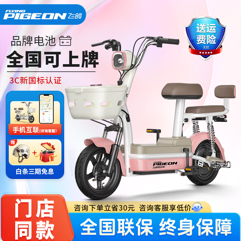 ���ڲ������ɸ� FG FLYING PIGEON�綯���¿�Ů��С������¹���綯���г����˴���ͨ�ڵ絥�����ֵ�ƿ�� �����ۡ�ȫ������ �������ϡ� ��﮵硿15A������-��������80����