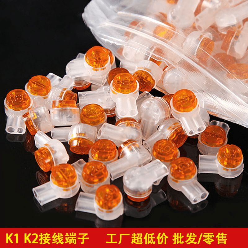 汇亿尚接线头卡子 k2电话线连接头k1接线卡子连接器压线帽网线电线