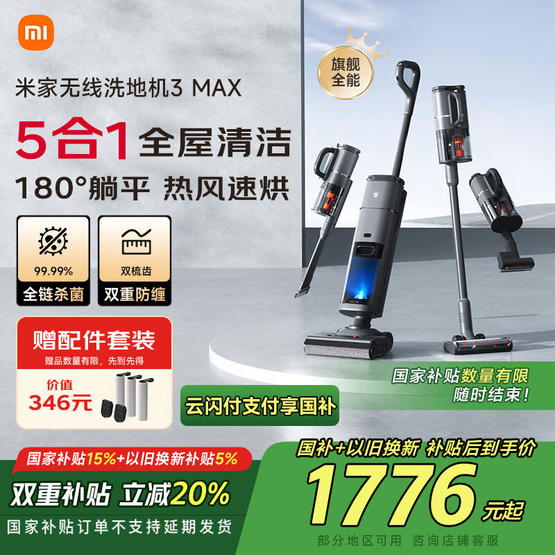 �׼�С������ϴ�ػ�3Max ɨ������ϴ�ϳ������һ 180����ƽȫ����� ȫ��ɱ�� �ȷ��� ����������