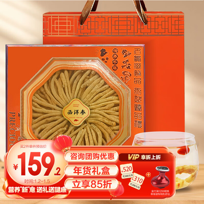 手机西洋参价格波动网|西洋参价格历史