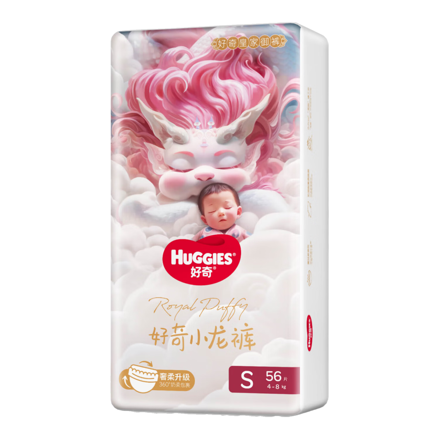 好奇（Huggies）皇家小龍褲紙尿褲小號(hào)S56(4-8kg新生兒超薄嬰兒尿不濕