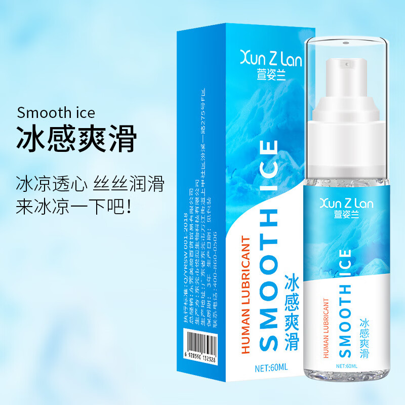 其他萱姿兰冰快热感精华液 男女私密滋养 60ml/瓶 冰感 1瓶