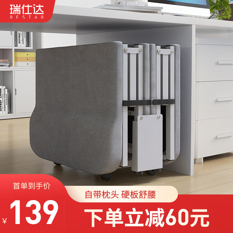 瑞仕达折叠床午休办公室神器单人行军家用简易便携陪护工位躺椅午睡床 【硬板舒腰】海绵头枕-60宽