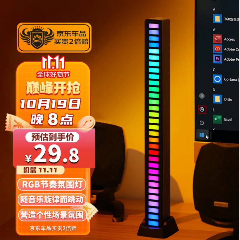 迪加伦网红款 汽车RGB声控音乐节奏拾音灯 车载氛围灯桌面摆件装饰灯 黑高性价比高么？