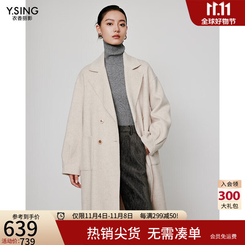 衣香丽影100%羊毛双面呢子大衣女衣香丽影冬装高级感毛呢外套 奶油咖 S怎么样,好用不?