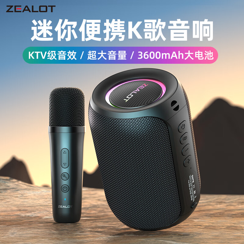 狂热者（ZEALOT） S62M 蓝牙音箱迷你便携式K歌手持麦克风KTV小音响手机无线户外对唱重低音炮播放器桌面通用音箱 单人K歌套装【经典黑】带1只麦