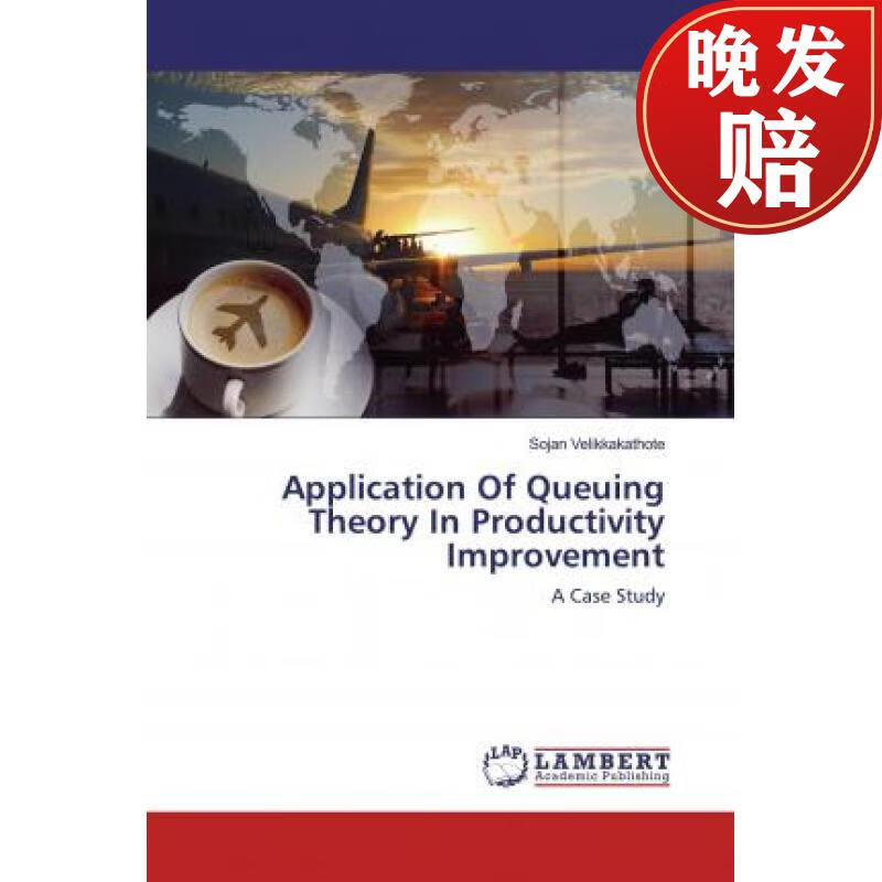 【4周达】application of queuing theory in productivity