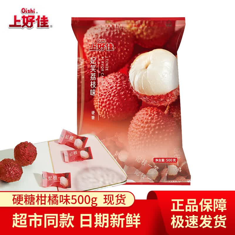 上好佳果糖荔枝味500g袋装儿童水果硬糖结婚婚庆喜糖休闲糖果 荔枝味