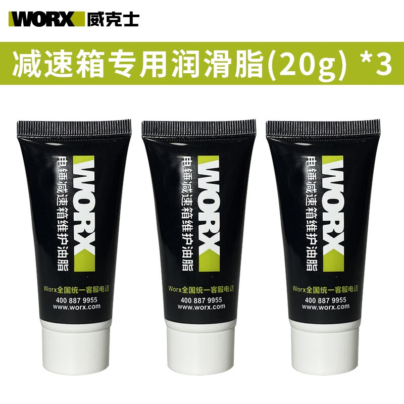 威克士(worx)原装worx电锤充电电锤油专用油脂润滑油瓶装支装冲击钻