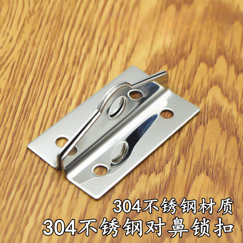 维京熊304不锈钢 对鼻锁 跨式锁扣 对锁鼻 挂锁 铝箱配件 门鼻 标价是