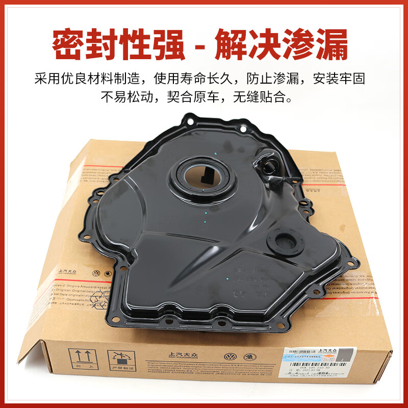 苋迁奥迪a4lq5新帕萨特途观cc夏朗迈腾昊锐ea888正时曲轴前油封铁盖座