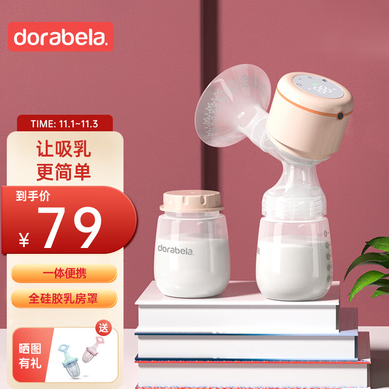 多啦贝啦(Dora bela)电动吸奶器 自动挤拔奶器便携一体式吸乳器孕妇产后按摩催乳6008怎么看?