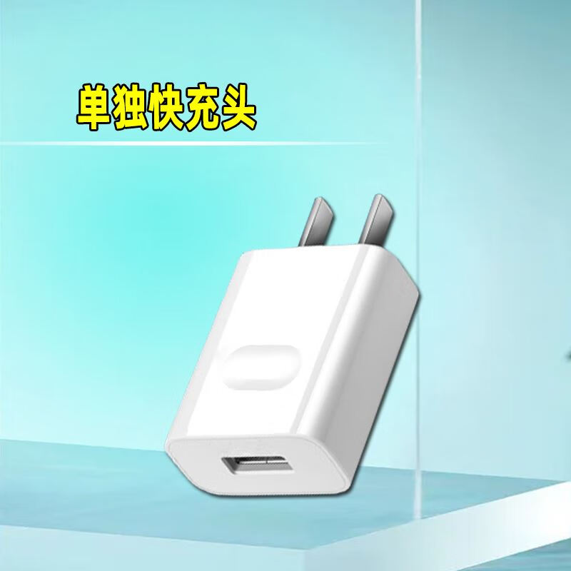 华为(huawei)专用原装华为麦芒11充电器22.