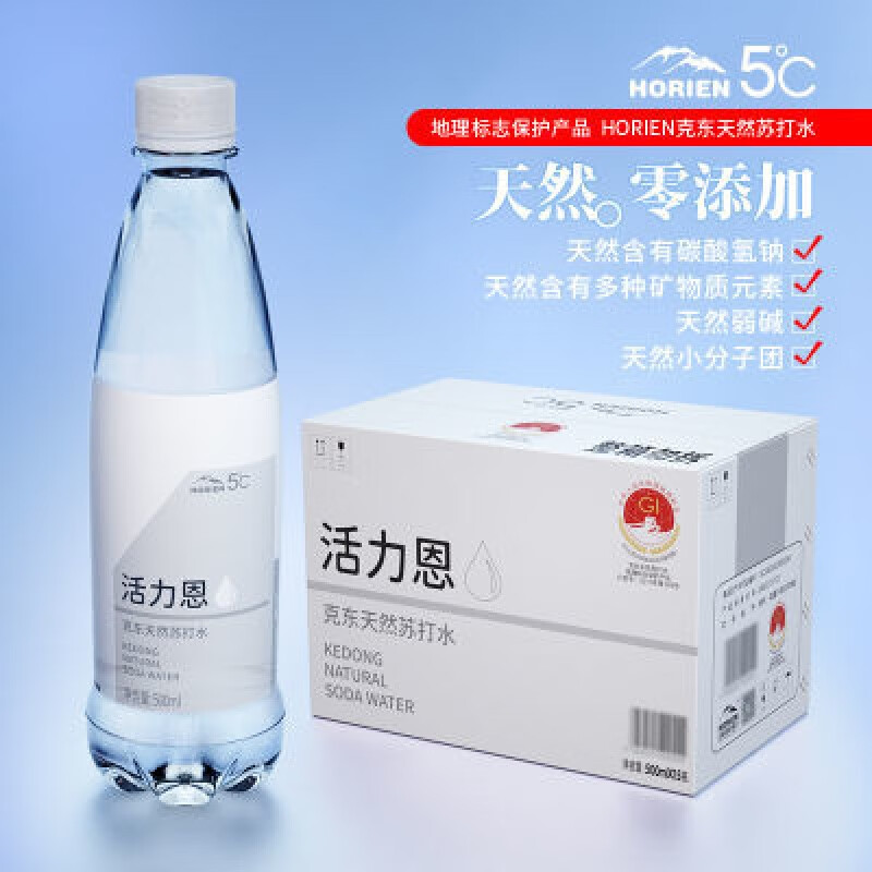 活力恩（HORIEN）克東天然蘇打水 礦泉水無(wú)糖備孕 500ml*15瓶 整箱裝 500mL*15瓶