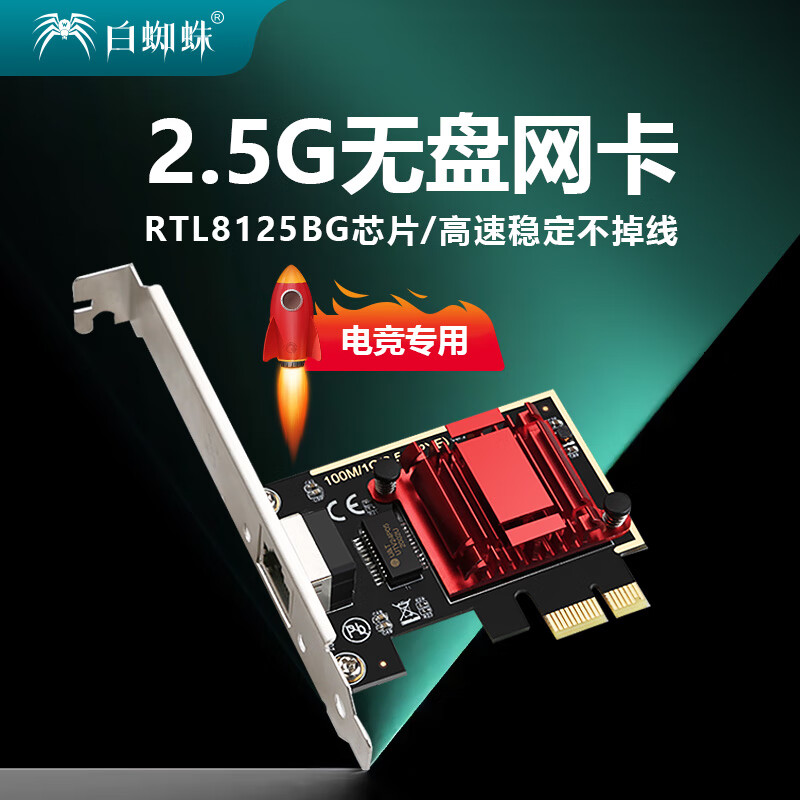 ��֩��2.5Gǧ������̨ʽ��pcie����ǧ�������羺��֧��ROS,ESXi����PXE���� ��2.5G��TXA092-2.5G�������� 38Ԫ