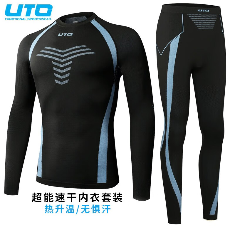 悠途（UTO） 户外功能内衣套装运动透气滑雪速干衣男跑步健身保暖压缩衣 男款经典黑（超能速干款） XXL
