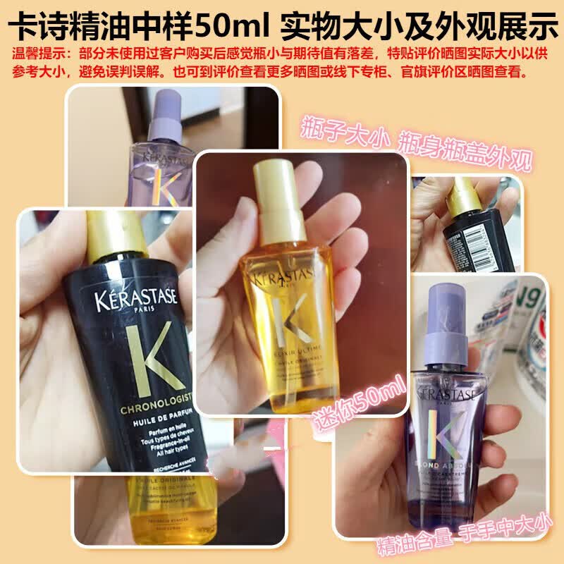 卡诗(KERASTASE)双重菁纯修护液免洗护发精油女秀发高光瓶进口润泽毛躁山茶花香氛 头皮护理精华液30ml 1瓶 小绿