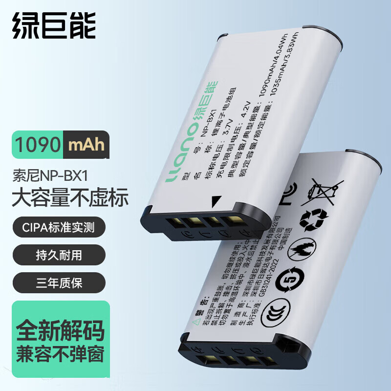 ̾ܣllanoNP-BX1ZV-1M2غڿRX100M2/M3/RX1R/AS20/PJ410/AS301090mAhʵ50.1Ԫ