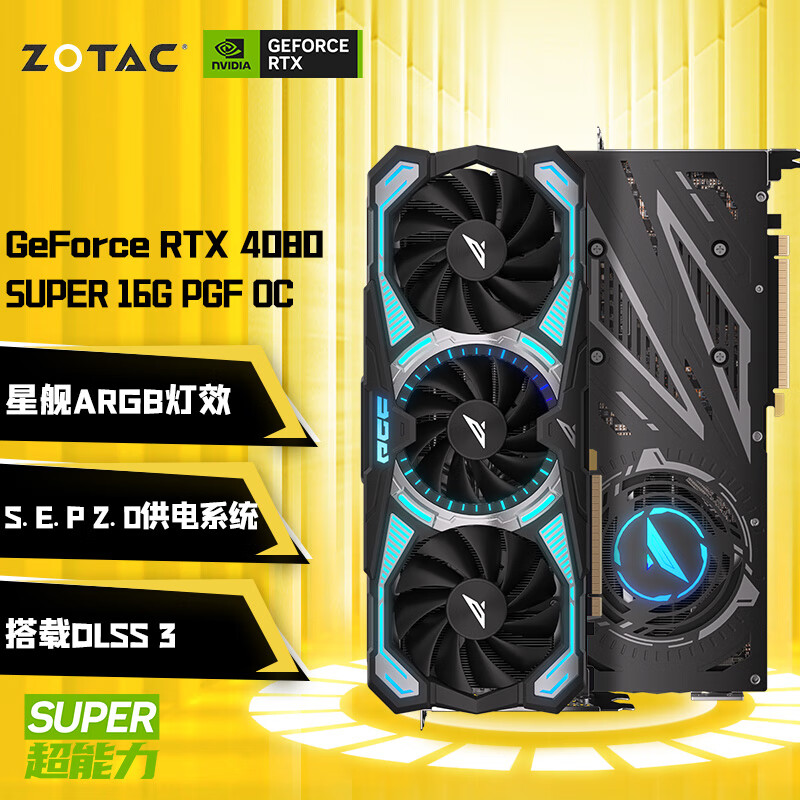 索泰显卡×吐司AI创作大赛启航!super超能力,绘出新花young_显卡_什么值得买
