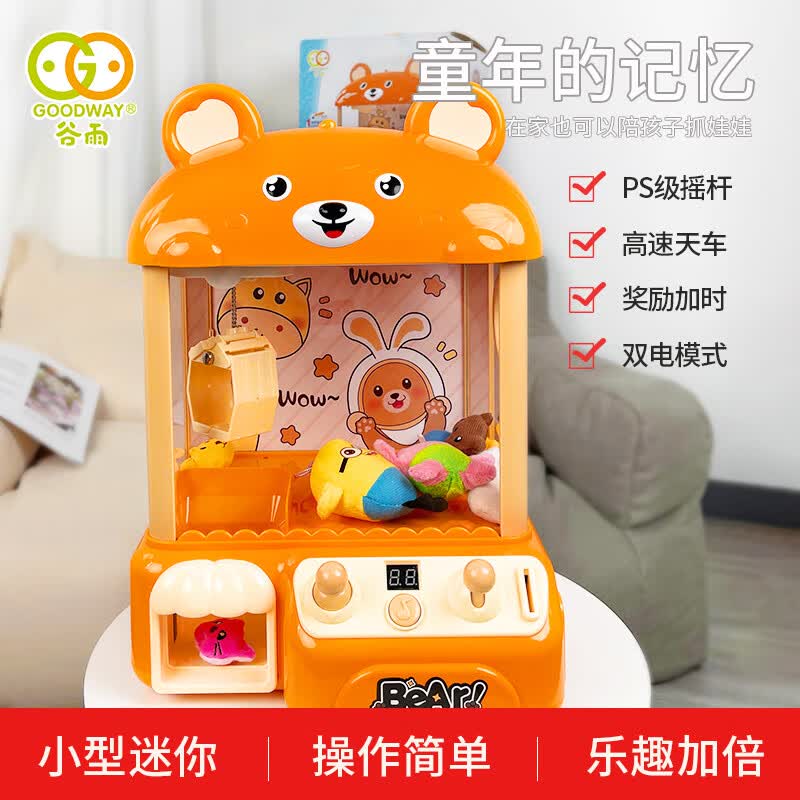 小型家用迷你扭蛋机宝宝夹公仔机男女孩玩具生日礼物 橙色高速娃娃机