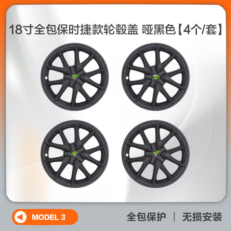 京格适用于特斯拉ModelY/3轮毂盖旋风19寸车轮圈保护罩改装配件轮毂罩 M3【18寸运动款-哑黑】4件套