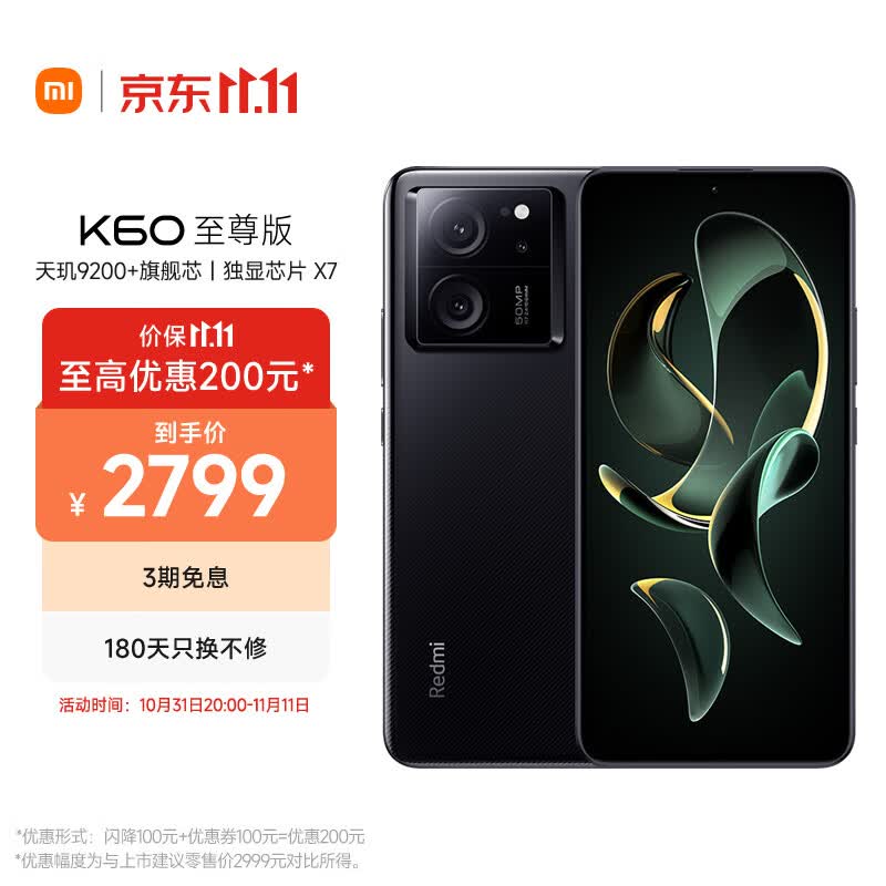 Redmi K60 至尊版 天玑9200+ 独显芯片X7 1.5K直屏 索尼IMX800 光学防抖 16GB+512GB 墨羽 小米红米K60 Ultra怎么样,好用不?
