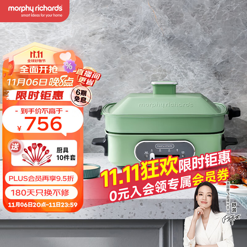 摩飞电器(Morphyrichards) 多功能料理锅电烧烤肉锅炉一体家用蒸煮炒煎电火锅MR9088 薄荷绿标配属于什么档次?