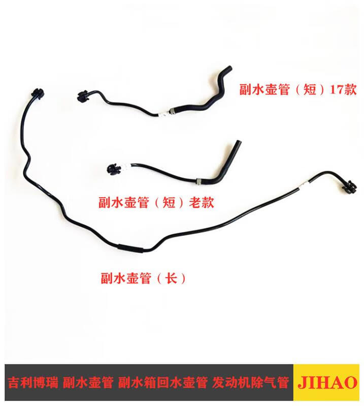 紫迅吉利博瑞通气软管排气管副水箱水管防冻液壶管回水壶管发动机除气