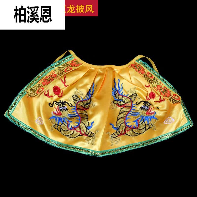 柏溪恩武财神关公关二爷神像披风斗篷关羽关老爷还愿衣服佛像龙袍神袍
