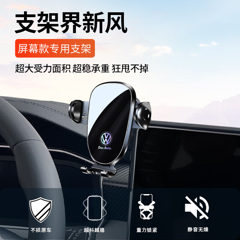 卓蔚适用于22-26款大众速腾 朗逸 宝来途观L车载手机支架车载导航支架 大众专用【机械灵动款】 23-24款朗逸（12英寸屏）