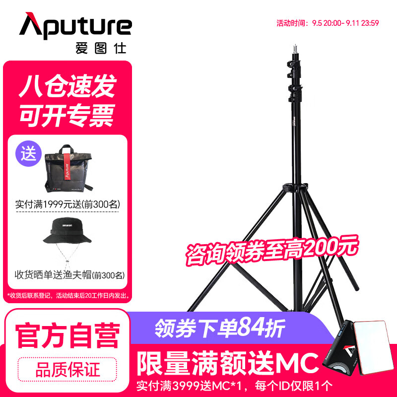 爱图仕（Aputure）2.8米气垫灯架摄影灯支架影室灯补光灯外拍灯影棚视频直播三脚灯架