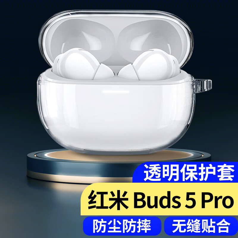 Masentek 耳机保护套壳 适用于红米Redmi Buds5 pro蓝牙耳机小米xiaomi TPU充电仓盒硅胶收纳盒软配件 透明