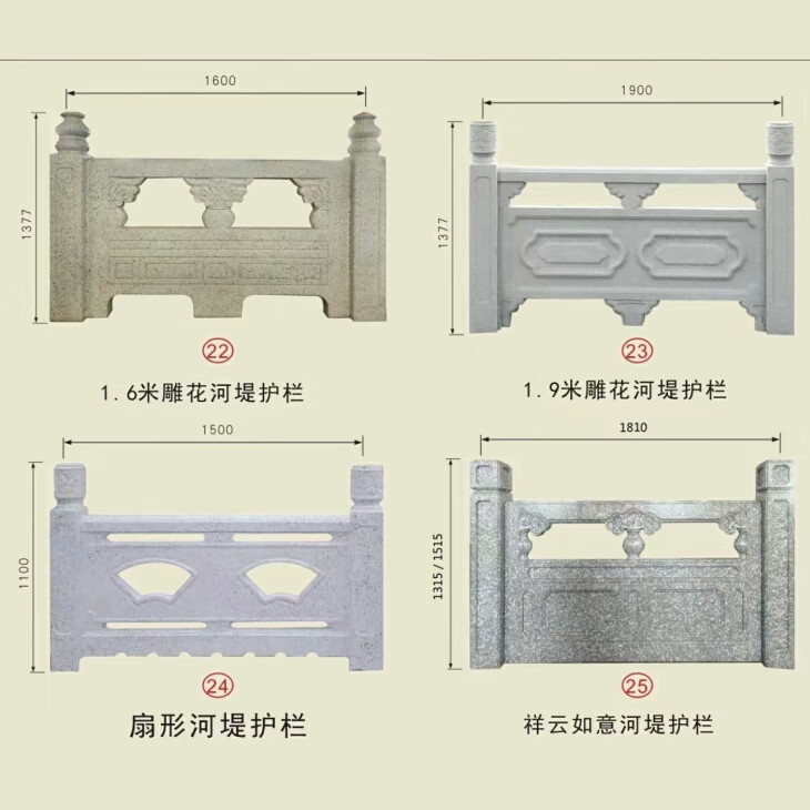 水泥仿石護(hù)欄扇形河堤柵欄板混凝土仿大理石欄桿河道景區(qū)水庫圍欄 咨詢客服報價19182237385
