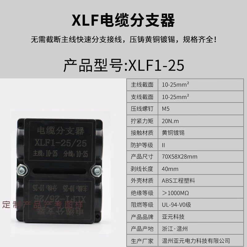 定制xlf25矿物质防火绝缘电缆分支器70/150/300线缆接线端子t型连接器