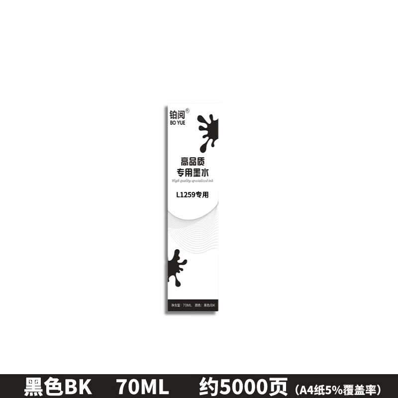 适用爱普生l1259墨水黑色bk染料填充喷墨汁可加墨盒EPSON彩色004型号家用照片彩印资料连供墨 L1259专用墨水【黑色BK】
