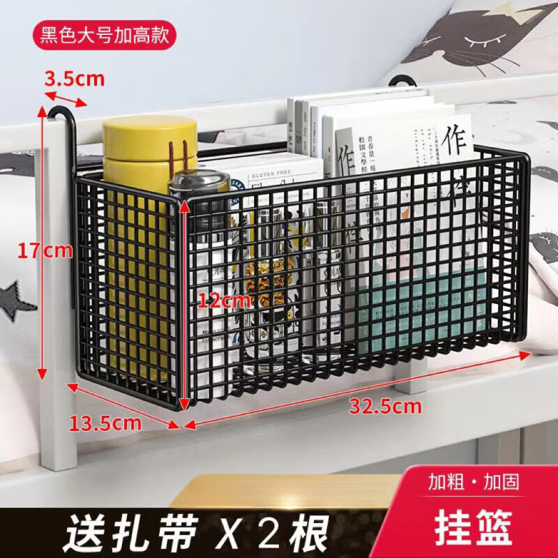 宿舍收纳篮床边置物架免打孔挂篮墙壁加大加厚收纳架悬挂收纳 黑色收纳篮（一个装） 小号