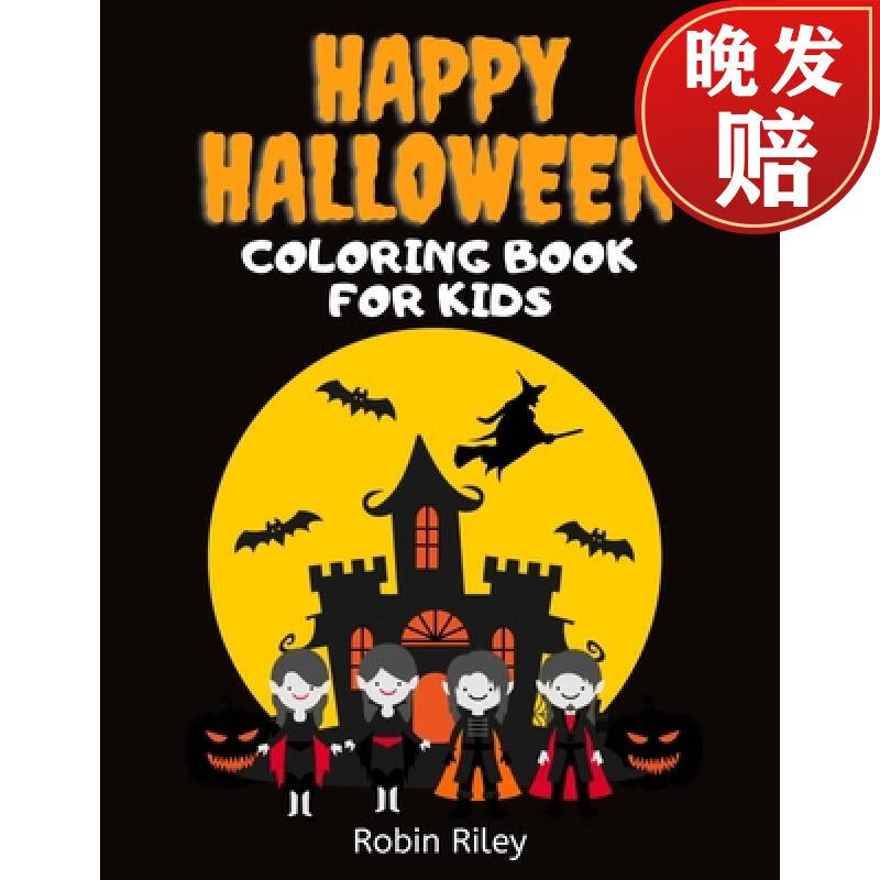 【4周达】happy halloween coloring book for kids: spooky fun